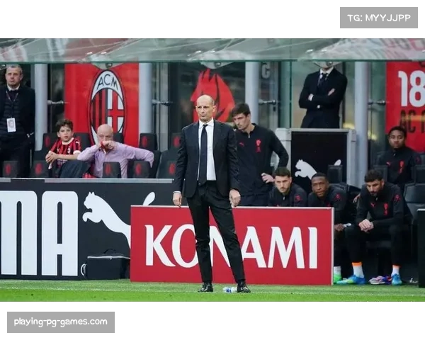 AC米兰主帅阿莱格里要求夏窗三条线均有重磅引援